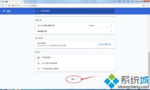 chrome怎么打開flash chrome允許運行flash的方法
