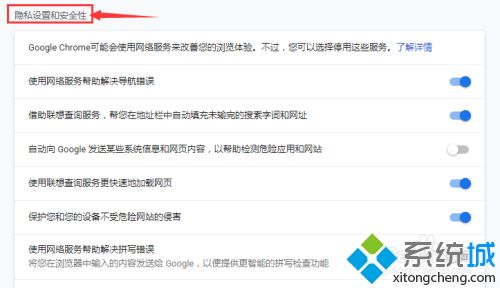 chrome怎么打開flash chrome允許運行flash的方法