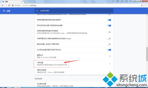 chrome怎么打開flash chrome允許運行flash的方法