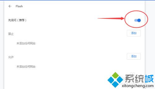 chrome怎么打開flash chrome允許運行flash的方法