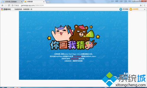 chrome怎么打開flash chrome允許運行flash的方法