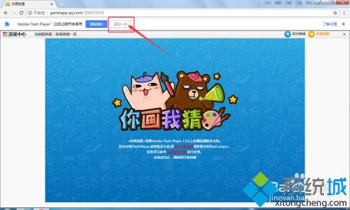 chrome怎么打開flash chrome允許運行flash的方法