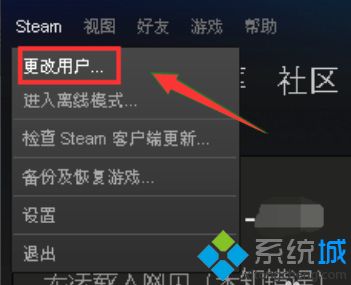steam錯(cuò)誤代碼101怎么辦_steam錯(cuò)誤代碼101的解決方法