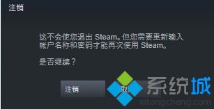 steam錯(cuò)誤代碼101怎么辦_steam錯(cuò)誤代碼101的解決方法