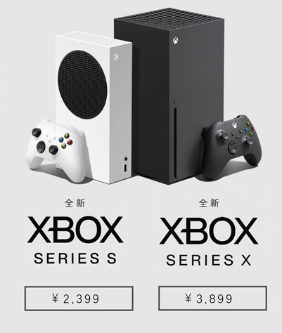 PS5勁敵登場(chǎng)！微軟Xbox國(guó)行版今晚開售：2399元起