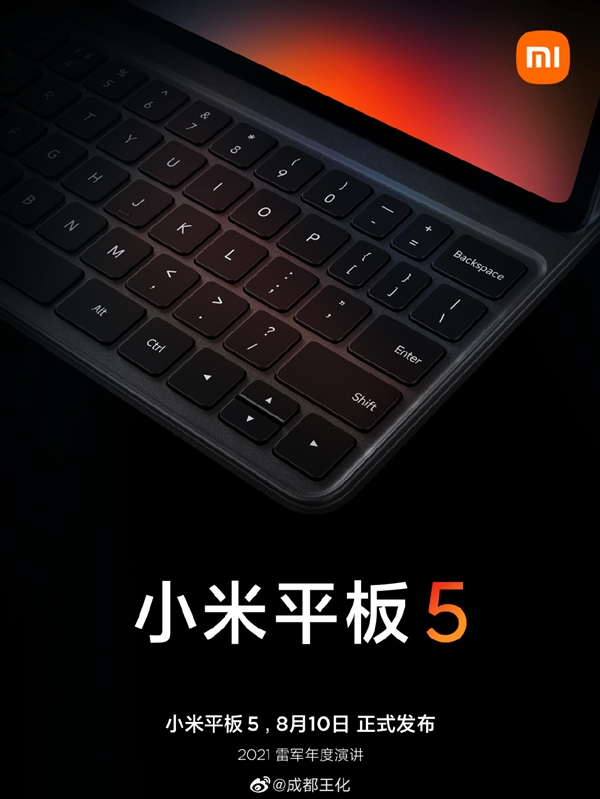 小米新版 MIUI 系統(tǒng)即將登場！專為平板打造