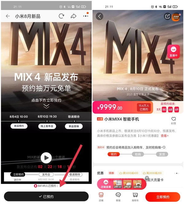 小米MIX 4人氣爆棚！京東天貓兩平臺(tái)預(yù)約量突破23萬(wàn)