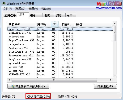 wordCPU占用過(guò)高怎么辦 打開(kāi)Word2003時(shí)CPU占用率過(guò)高怎么解決