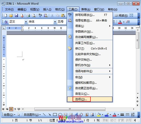 wordCPU占用過(guò)高怎么辦 打開(kāi)Word2003時(shí)CPU占用率過(guò)高怎么解決