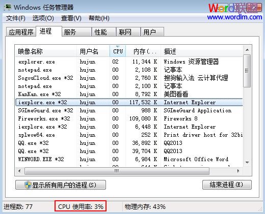 wordCPU占用過(guò)高怎么辦 打開(kāi)Word2003時(shí)CPU占用率過(guò)高怎么解決