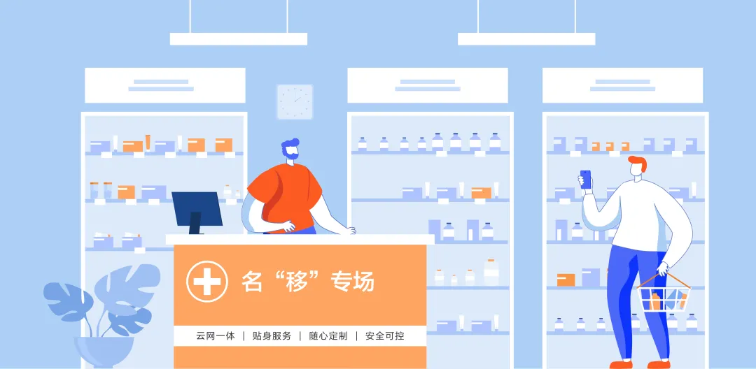 最低6元/月，移動(dòng)云上云特惠解決中小企業(yè)業(yè)務(wù)發(fā)展難題