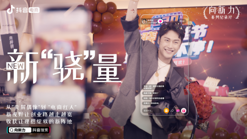 直播帶貨成標(biāo)配后，哪里還藏著新機(jī)遇？