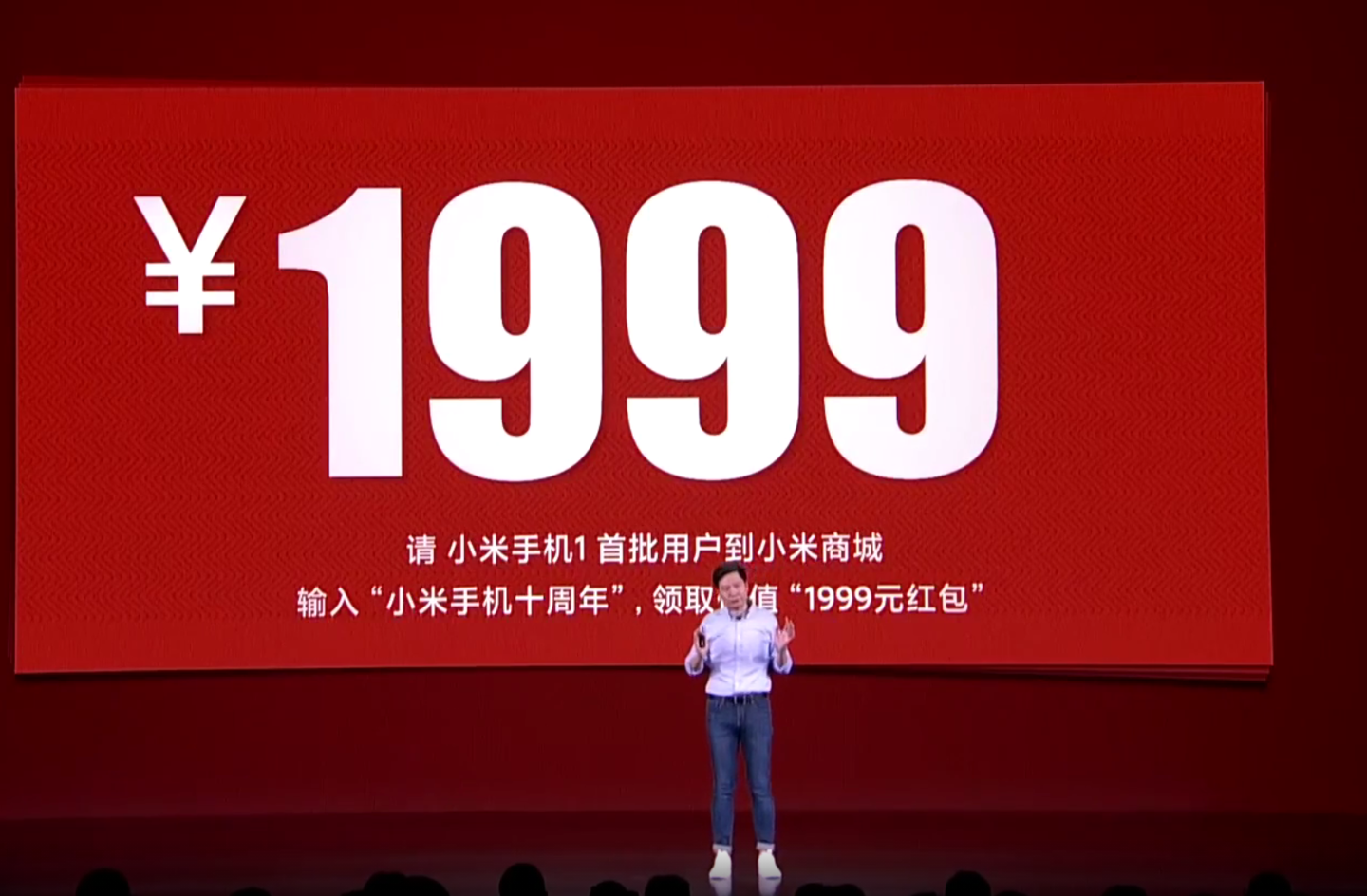 雷軍:向小米手機(jī) 1 首批用戶每人贈(zèng)送價(jià)值 1999 元的紅包