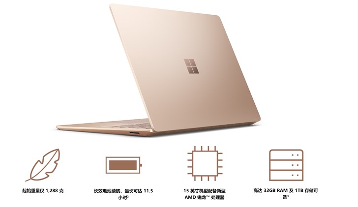 微軟 Surface Laptop 3 銳龍版獲得 8 月固件更新