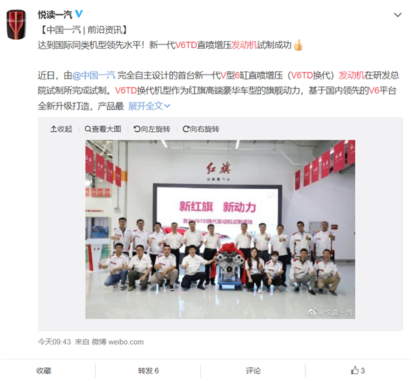 中國一汽自主研發(fā)！新一代V6TD直噴增壓發(fā)動機試制成功