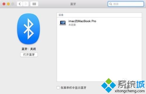 macbook如何連接藍(lán)牙耳機 macbook連藍(lán)牙耳機的圖文教程