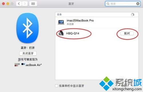 macbook如何連接藍(lán)牙耳機 macbook連藍(lán)牙耳機的圖文教程