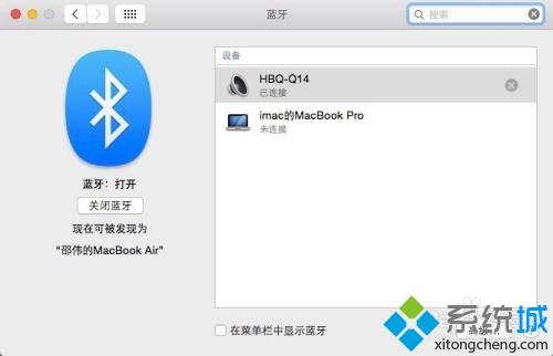 macbook如何連接藍(lán)牙耳機 macbook連藍(lán)牙耳機的圖文教程