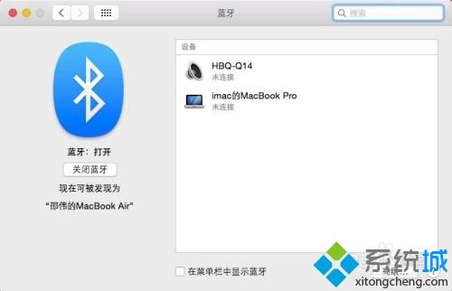 macbook如何連接藍(lán)牙耳機 macbook連藍(lán)牙耳機的圖文教程