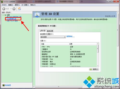 游戲獨(dú)立顯卡怎么選擇 怎么切換獨(dú)顯玩游戲