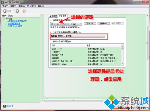 游戲獨(dú)立顯卡怎么選擇 怎么切換獨(dú)顯玩游戲