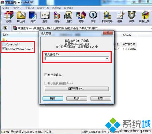 電腦中rar壓縮文件的密碼忘記了怎么辦？如何破解RAR密碼