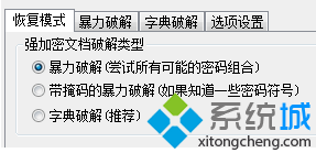 電腦中rar壓縮文件的密碼忘記了怎么辦？如何破解RAR密碼