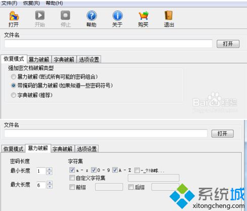 電腦中rar壓縮文件的密碼忘記了怎么辦？如何破解RAR密碼