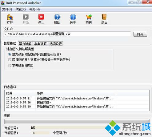 電腦中rar壓縮文件的密碼忘記了怎么辦？如何破解RAR密碼