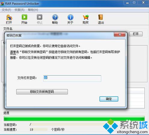 電腦中rar壓縮文件的密碼忘記了怎么辦？如何破解RAR密碼