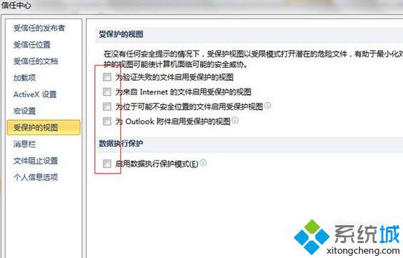 電腦中excel轉(zhuǎn)換器無法打開文件如何解決