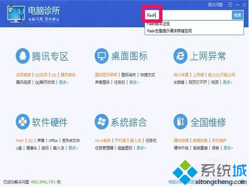 電腦播放網(wǎng)頁(yè)視頻時(shí)只有聲音沒(méi)有畫(huà)面怎么解決