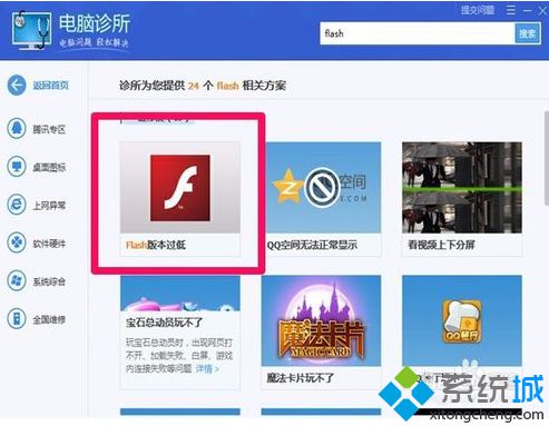 電腦播放網(wǎng)頁(yè)視頻時(shí)只有聲音沒(méi)有畫(huà)面怎么解決