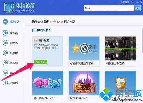 電腦播放網(wǎng)頁(yè)視頻時(shí)只有聲音沒(méi)有畫(huà)面怎么解決