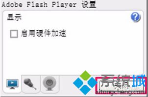 電腦播放網(wǎng)頁(yè)視頻時(shí)只有聲音沒(méi)有畫(huà)面怎么解決