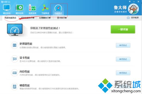電腦硬盤寫入和讀取速度檢測(cè)方法