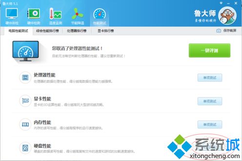 電腦硬盤寫入和讀取速度檢測(cè)方法