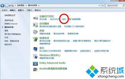 聯(lián)想筆記本鼠標突然失靈無法使用如何解決