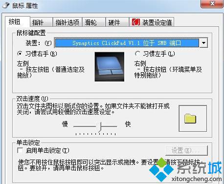 聯(lián)想筆記本鼠標突然失靈無法使用如何解決