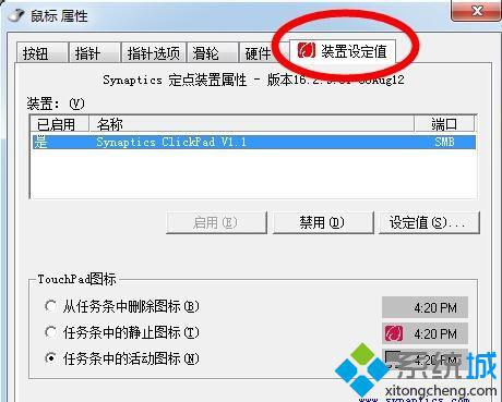聯(lián)想筆記本鼠標突然失靈無法使用如何解決