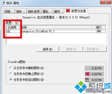 聯(lián)想筆記本鼠標突然失靈無法使用如何解決