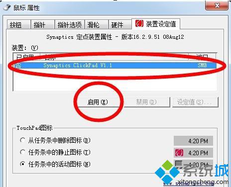 聯(lián)想筆記本鼠標突然失靈無法使用如何解決