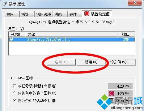 聯(lián)想筆記本鼠標突然失靈無法使用如何解決