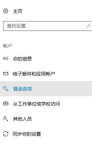 電腦設(shè)置windows hello時(shí)怎么跳過(guò)pin_電腦跳過(guò)pin的詳細(xì)步驟