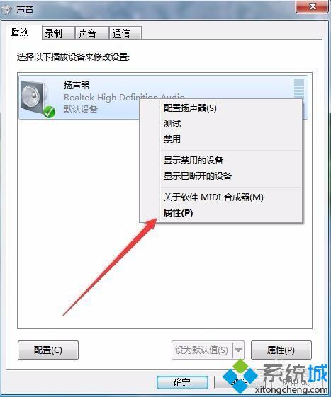 電腦音響有電流聲怎么解決 電腦接音響有電流聲解決方法