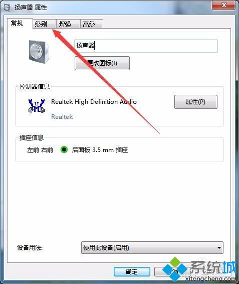 電腦音響有電流聲怎么解決 電腦接音響有電流聲解決方法