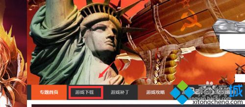紅警電腦版怎么下載 紅警電腦版怎么安裝
