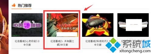 紅警電腦版怎么下載 紅警電腦版怎么安裝
