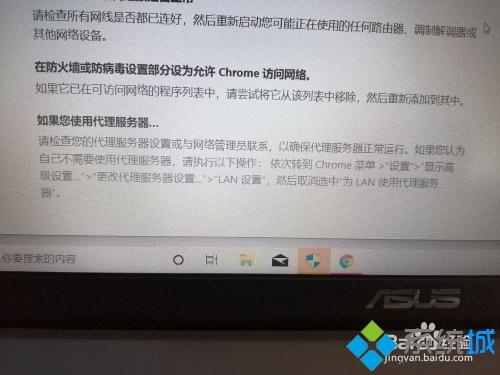 為什么電腦下載的谷歌不能用 電腦谷歌瀏覽器用不了的處理辦法