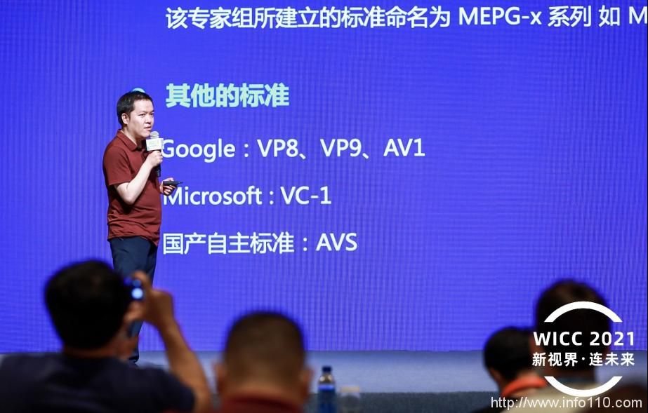 融云為WICC2021“新視界”帶來視頻壓縮技術(shù)新探索